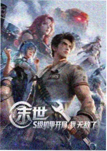 沧元图神魔战场