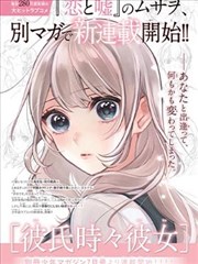 仙逆修真图鉴设定集